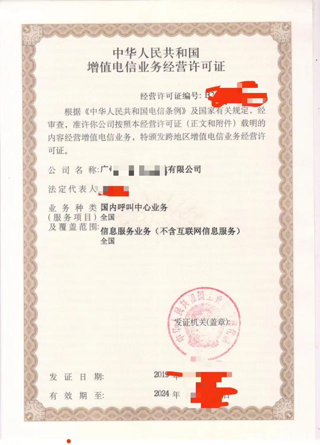 聊聊合规骚扰的&ldquo;呼叫中心&rdquo;资质。下一个停批的会是什么资质呢?