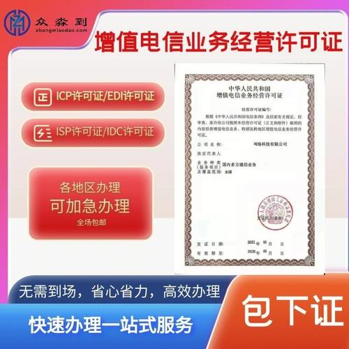 增值电信业务经营许可证怎么年检需要的材料
